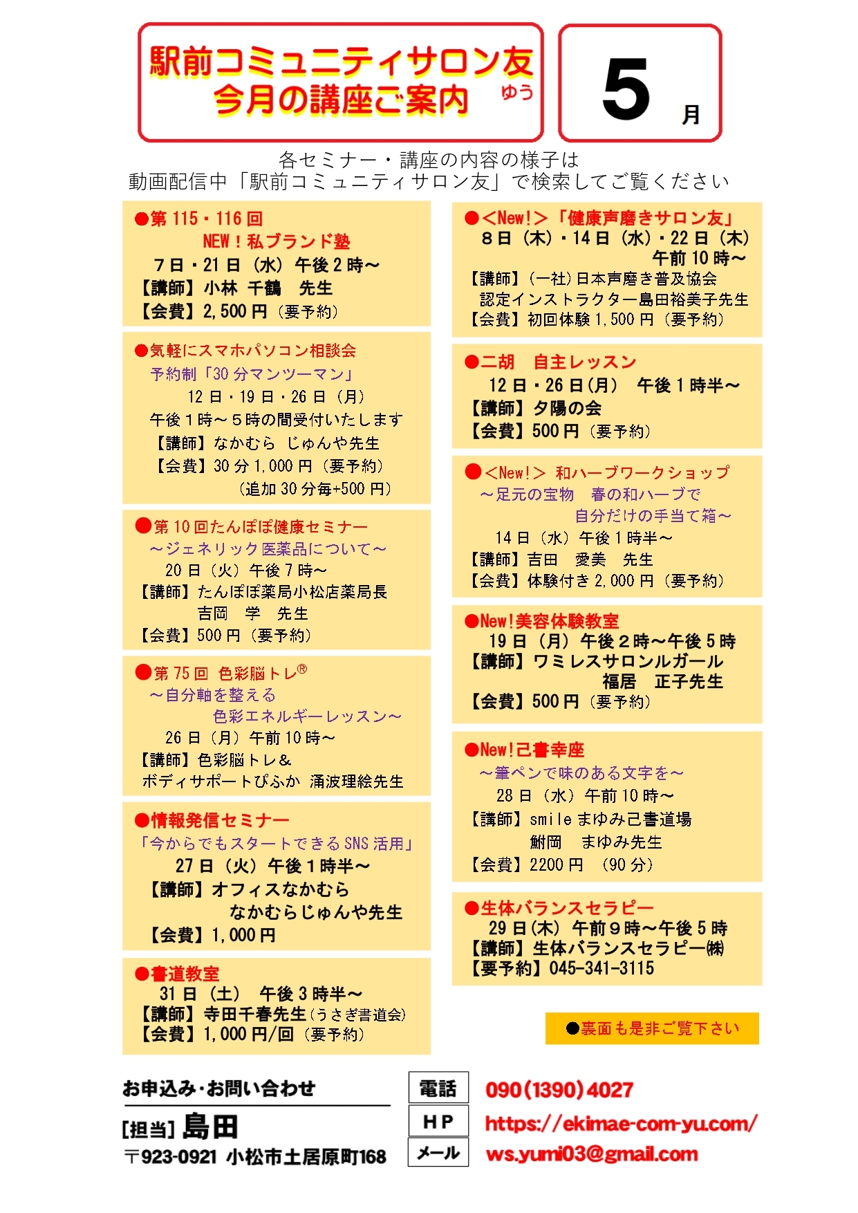【A4】R7.5表コミュニティサロン友イベント_page-0001